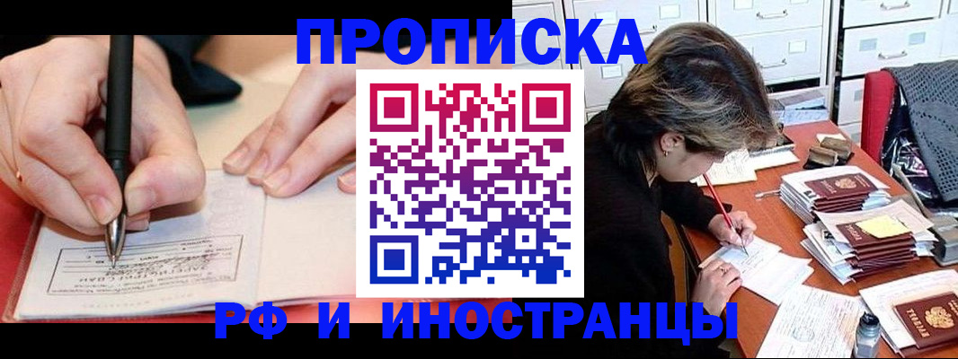 миграционный учет в Новочебоксарске