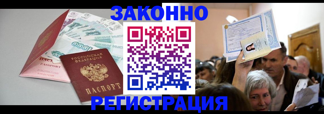 временная регистрация для всех в Новочебоксарске