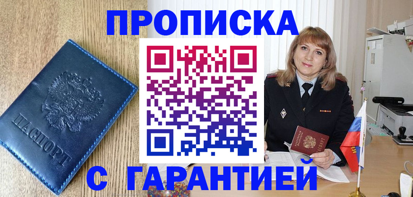 миграционный учет в Новочебоксарске