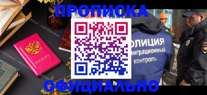 временная регистрация недорого в Новочебоксарске