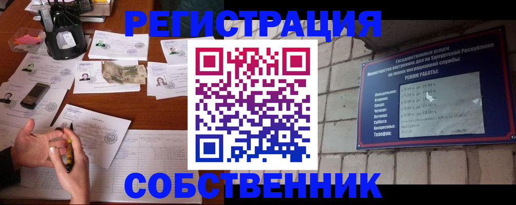 прописка законно в Новочебоксарске