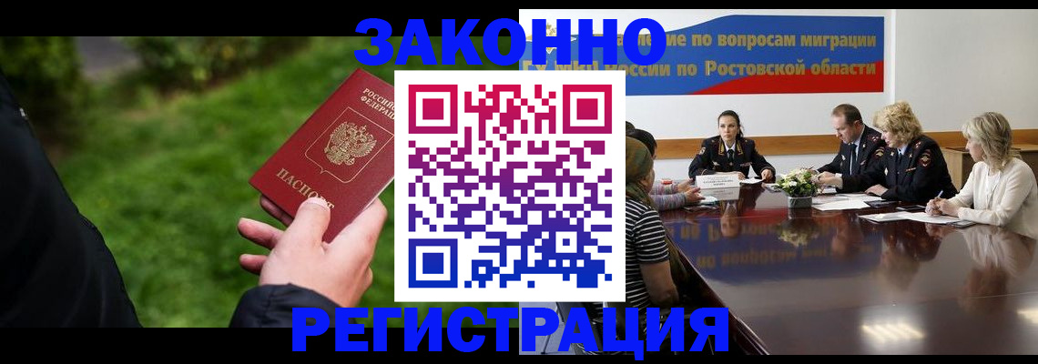 прописка ребенка в Новочебоксарске