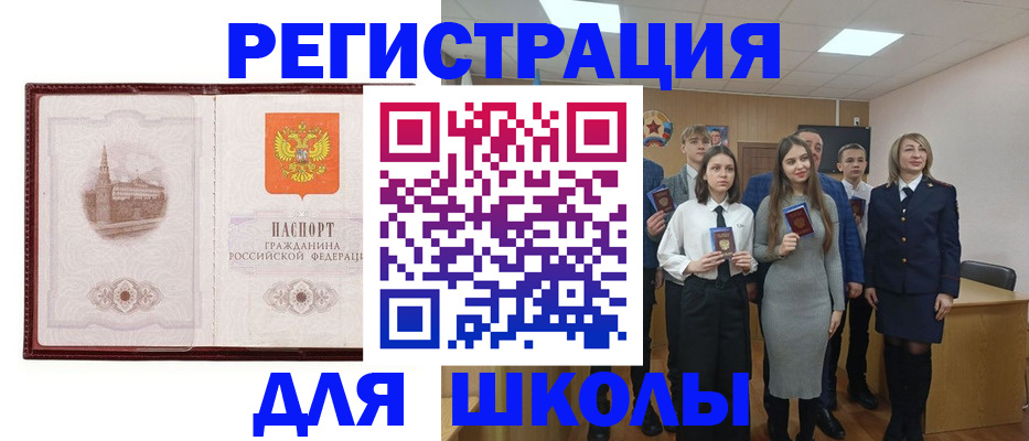 временная регистрация купить в Новочебоксарске