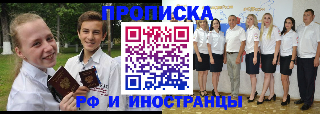 временная регистрация в квартире в Новочебоксарске