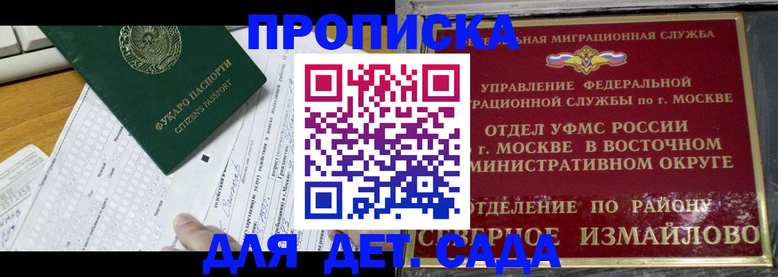 прописка для военкомата в Новочебоксарске