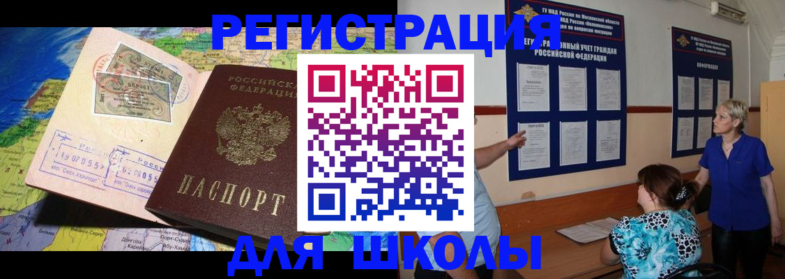 прописка иностранных граждан в Новочебоксарске